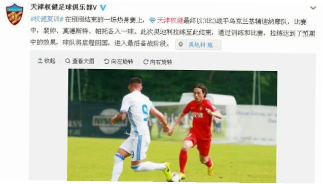 弱队抽到好签，射手如何把握进球良机？